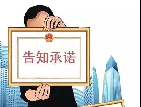 環(huán)評(píng)告知 環(huán)評(píng)告知